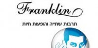 פרנקלין
