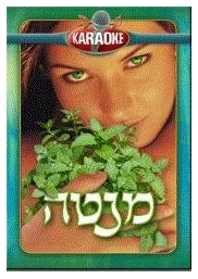 מנטה
