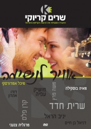 אוויר לנשימה