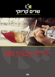 רוח ים תיכונית