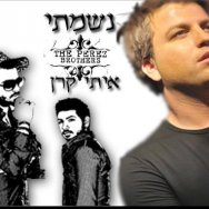נשמתי