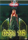 סוד הקסם