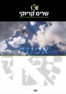 אמונה