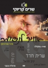 אוויר לנשימה