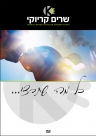 כל מה שתרצי