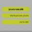 מסע - בליווי פסנתר (בנים) / אליעד