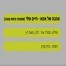 פלייבק וקליפ קריוקי של אהבה של אמא (חיים שלי) - בלויווי פסנתר (בנות) - עדן בן זקן