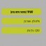 טעיתי - בליווי פסנתר (בנות) / אייל גולן