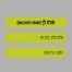 תודה לך - בליווי פסנתר (בנות) / איתי לוי