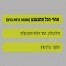 אחרי הכל מתגעגע - בליווי פסנתר (בנים) / איתי לוי