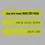 עכשיו הלב פתוח - בליווי פסנתר (בנות) / בניה ברבי