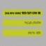 מה אתה רוצה ממני - בליווי פסנתר (בנות) / חנן בן ארי