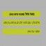 פלייבק וקליפ קריוקי של באור גדול - בליווי פסנת (גרסת בנות) - אייל גולן & עדן חסון