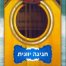 אגוניה / יוונית