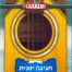 ברביאניס / יוונית