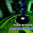 מסמרים ונוצות / מיכה שיטרית