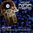 אהלן וסהלן / שפתיים