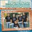 פלייבק וקליפ קריוקי של מחרוזת צעד חינני - הפקולטה