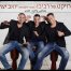 פלייבק וקליפ קריוקי של מחרוזת דוניה - הפרויקט של רביבו