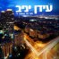 פלייבק וקליפ קריוקי של מה זה עושה לי - עידן יניב