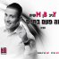 פלייבק וקליפ קריוקי של זה פעם בחיים - יניב בן משיח