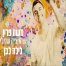 פלייבק וקליפ קריוקי של לילה לבן - משה פרץ ואיציק שמלי