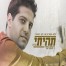 פלייבק וקליפ קריוקי של תהיתי - רותם סרי