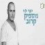 מספיק קרוב / ישי לוי