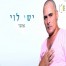 פלייבק וקליפ קריוקי של אושר - ישי לוי ויוני יעיש