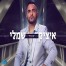 פלייבק וקליפ קריוקי של יום בחיי - איציק שמלי