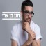 פלייבק וקליפ קריוקי של ויקיפדיה - חנן בן ארי