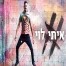 פלייבק וקליפ קריוקי של ידידים - איתי לוי