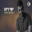 פלייבק וקליפ קריוקי של כמה טוב שבאת - ישי ריבו