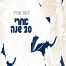 פלייבק וקליפ קריוקי של אחרי עשרים שנה - ליאור פרחי