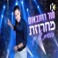 מחרוזת כוסית של יין / מור רוזנבאום