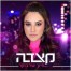 חיוך של בוקר / מצדה