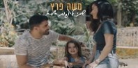 פלייבק וקליפ קריוקי של שתי טיפות אמא - משה פרץ פלייבק וקליפ קריוקי של שתי טיפות אמא - משה פרץ