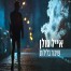 שיכור בלילות / אייל גולן