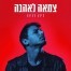 פלייבק וקליפ קריוקי של צמאה לאהבה - לירן דנינו