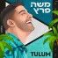 פלייבק וקליפ קריוקי של TULUM - טולום - משה פרץ & Kobi M & Jedri