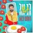 לב על חביתה / רותם כהן