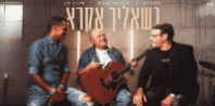 פלייבק וקליפ קריוקי של כשאליך אקרא - שלומי שבת וסטלוס ואורן חן פלייבק וקליפ קריוקי של כשאליך אקרא - שלומי שבת וסטלוס ואורן חן