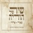 שיר של הודיה / מאור אדרי 