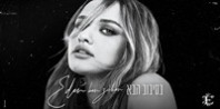 פלייבק וקליפ קריוקי של בסיבוב הבא - עדן בן זקן