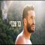 פלייבק וקליפ קריוקי של בפרק הבא - בר צברי