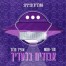 פלייבק וקליפ קריוקי של אבודים בלעדיך - החפללית & מור