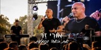 פלייבק וקליפ קריוקי של את באה ונוגעת - אורי זר