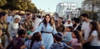 פלייבק וקליפ קריוקי של מזלי - תמר ריילי