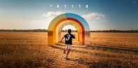 פלייבק וקליפ קריוקי של הלוואי - חנן בן ארי& פאר טסי