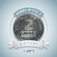 אהבה מטורפת